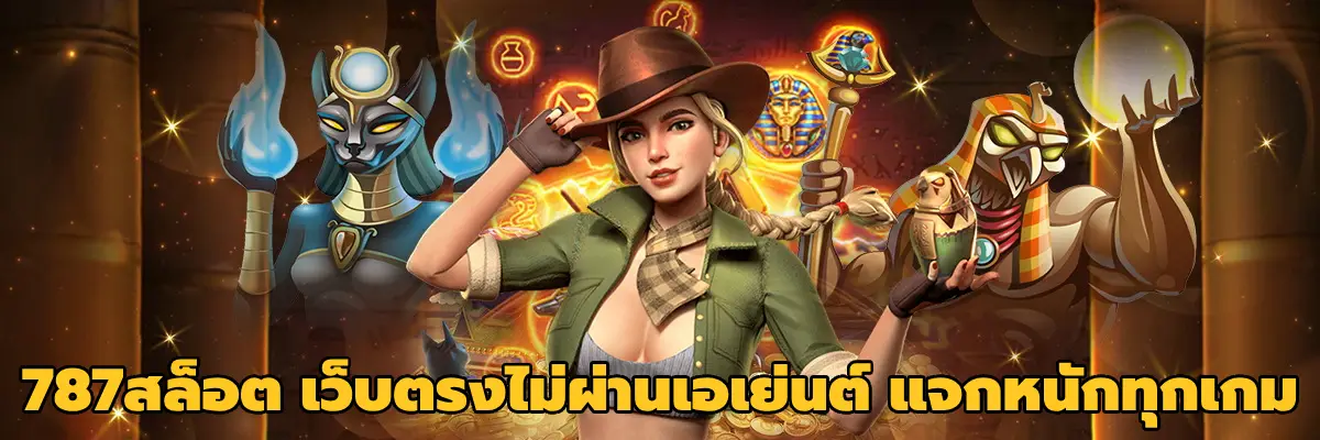 787สล็อต